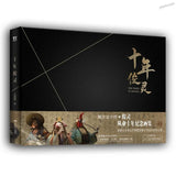 AOOKMIYA Junling ten years of work commemorative painting collection film design representative illustration collection