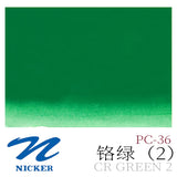 Japan NICKER opaque gouache paint 10ml tube poster pigments portable painting watercolor student supplies art supplies