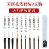 6/9/12/16Pcs Chinese Calligraphy Brushes Set With storage box Sumi Painting Writing Kanji Art Watercolor Brush