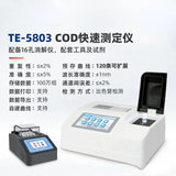 AOOKMIYA Bestselling Cod detector for water quality, ammonia nitrogen, total phosphorus, total nitrogen, heavy metals in water