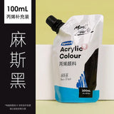 Montmarte Acrylic Colour 100ml Supplementary Bag DIY Hand-painted Graffiti Coloring Waterproof Textile T-shirt Acrylic Paint