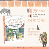 AOOKMIYA Meet Echo's Pen Light Color Watercolor Illustration Technique Book By Echolee Zero Basic Watercolor Tutorial BookLivros