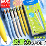 M&G 0.5mm Fine Point Gel Pen Quick Dry Ink Black Refillable for Students And Office Use