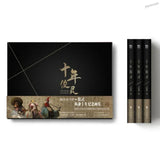 AOOKMIYA Junling ten years of work commemorative painting collection film design representative illustration collection