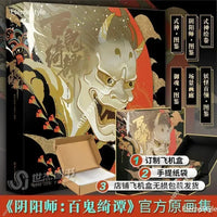 AOOKMIYA ART+ Creative Gifts Books For Game Onmyoji Chinese-Version : One Hundred Ghosts Art Design Book & Intensively Painted Hundred Ghosts Nig Paintling A