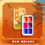 AOOKMIYA 6 Color Pearlescent Solid Watercolor Pigment 1ML Portable Watercolor Box Chinese Style Nail Art Glitter Pigment Art Supplies