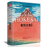 AOOKMIYA 2 books of Katsushika Hokusai Paintings + Ukiyo Paintings Art appreciation books