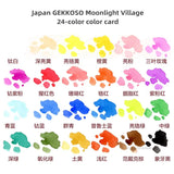 AOOKMIYA Japan GEKKOSO Moonlight Village Transparent Watercolor Paint Sub-pack 24 Color Macaron Ancient Style Watercolor Art Supplies