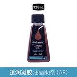 Montmartre Oil Painting Thinner Odorless Oil Paint Toning Oil Linseed Oil Painting Medium Art Supplies