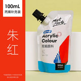 Montmarte Acrylic Colour 100ml Supplementary Bag DIY Hand-painted Graffiti Coloring Waterproof Textile T-shirt Acrylic Paint