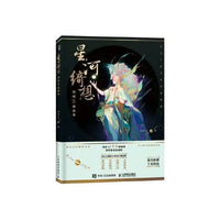 AOOKMIYA Star River Yee think (chain demon LY illustration set)(fine