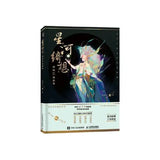 AOOKMIYA Star River Yee think (chain demon LY illustration set)(fine