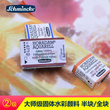 SCHMINCKE Watercolor, Master level Solid half/full pan S2, High Quality, Strong Covering Power, Art Supplies