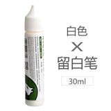 AOOKMIYA 30ML White Ink High-gloss Watercolor Art Students' Special Starry Sky Embellishment White Ink Cartoon Blank Correction Fluid AOOKMIYA.COM