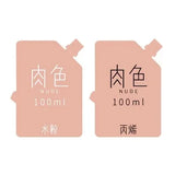 AOOKMIYA MIYA Professional Jelly Cup Gouache Paints Bag 100ml 21colors Non-Toxic Gouache Refill Paint For Painting Art Supplies