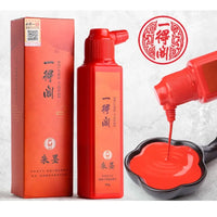 AOOKMIYA Yidege Professional Chinese Sumi Refined Ink Black Liquid Traditional Calligraphy Brush Painting 100g/250g/500g Writing Drawing