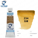 AOOKMIYA Van Gogh Original Watercolor Paint Tube 10ML College Grade Lightfast and Non-fading Professional Art Student Painting Supplies