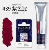 Artists Solid Watercolor Pigments Picasso Tubular Color Block Beginners Hand Painting Materials Art Students painting Supplies