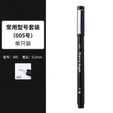 Black Needle Pen Art Special Waterproof Hook Pen Comic Design Hand-painted Sketch Pen Painting Tracing Student Stationery