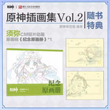 AOOKMIYA Genshin impact illust Collection Vol.2 Gan Yu, Ke Qing, Zhong Li Game Character Cosplay Illustration Art Picture Album Book