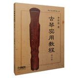 AOOKMIYA Guqin MasterclassGlowing Silk Strings & Historical Tune AR Visualization AOOKMIYA.COM