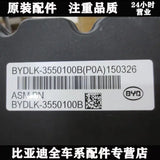 AOOKMIYA Original Parts BYD Auto New ABS Control Unit and Body Pump Brake F0 Egg