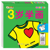 160 Page Children's Painted Painting Book Car Animal Vegetable Baby Picture Book School Early Education Enlightenment Stationery