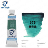AOOKMIYA Van Gogh Original Watercolor Paint Tube 10ML College Grade Lightfast and Non-fading Professional Art Student Painting Supplies