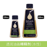 Montmartre Oil Painting Thinner Odorless Oil Paint Toning Oil Linseed Oil Painting Medium Art Supplies