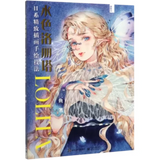 AOOKMIYA Water Color Lolita (Japanese exquisite illustration techniques)libros
