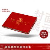 AOOKMIYA One Flower, One Sword Heaven Official's Blessing Animation Art Collection Book TGCF Donghua Art Illustration Works