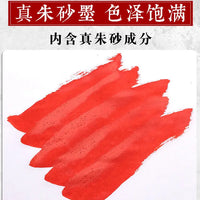 AOOKMIYA Yidege Vermilion Cinnabar Ink Calligraphy Special Chinese Painting Cinnabar Liquid Vermilion Ink Liquid Red Ink Vermilion Ink