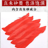 AOOKMIYA Yidege Vermilion Cinnabar Ink Calligraphy Special Chinese Painting Cinnabar Liquid Vermilion Ink Liquid Red Ink Vermilion Ink