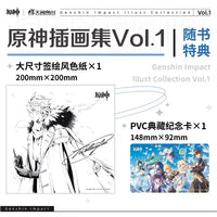AOOKMIYA New Game Genshin Impact Illustration Collection Book Vol.1 One Year Anniversary Memory Picture Album Limited Edition