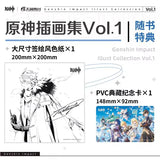 AOOKMIYA New Game Genshin Impact Illustration Collection Book Vol.1 One Year Anniversary Memory Picture Album Limited Edition