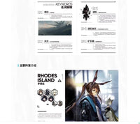 AOOKMIYA Arknights Official Artworks VOL 1 Reset Arknights Game Official illustration Art Collection Book Cosplay Gift