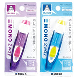 5mm Multifunctional Correction Tape Creative Correction Tape Use Smooth Correction Tape Correction Strap Has Rubber on It