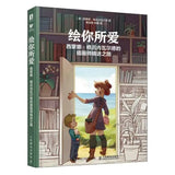 AOOKMIYA Draw your beloved Naggruenewald's illustrator on the road to animation comics