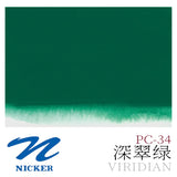 Japan NICKER opaque gouache paint 10ml tube poster pigments portable painting watercolor student supplies art supplies