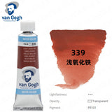 AOOKMIYA Van Gogh Original Watercolor Paint Tube 10ML College Grade Lightfast and Non-fading Professional Art Student Painting Supplies