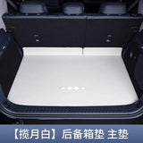 AOOKMIYA For BYD Formula Leopard 5 23 models of Leopard 5 Special Car Trunk Cushion With Full Surround Interior Accessories Modification