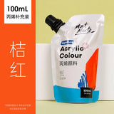 Montmarte Acrylic Colour 100ml Supplementary Bag DIY Hand-painted Graffiti Coloring Waterproof Textile T-shirt Acrylic Paint