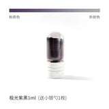 Ink Self-adjusting Glitter Gold Powder Silver Powder DIY Pearlescent Color Ink Pen Glass Pen Ink Glitter Powder fountain pen ink