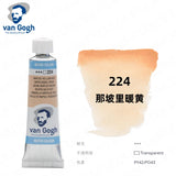AOOKMIYA Van Gogh Original Watercolor Paint Tube 10ML College Grade Lightfast and Non-fading Professional Art Student Painting Supplies