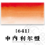 AOOKMIYA French SENNELIER College-level Single Original Watercolor Paint 21ML/tube Art Students Beginner Acuarelas Painting Supplies