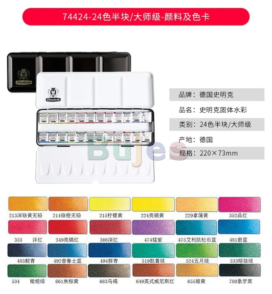 Schmincke College Level Solid Watercolor,12/24Color Half/Full Block Master Watercolor Set,Artists Special Professional Color