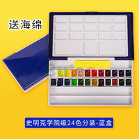 Schmincke Mingke Specializes  Solid Watercolor Pigment Sub Packaging, Small Box Portable Package,Out Sketching and Ink Painting