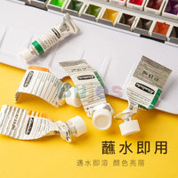 Schmincke Mingke Specializes  Solid Watercolor Pigment Sub Packaging, Small Box Portable Package,Out Sketching and Ink Painting