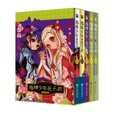 AOOKMIYA Ground bound boy Hanzijun Comics 1-15+ art set 16 volumes