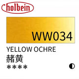 AOOKMIYA Holbein Original Artist-grade Watercolor Paint 60ml Large Tube with Transparent Aquarelle Artist's Painting Art Supplies